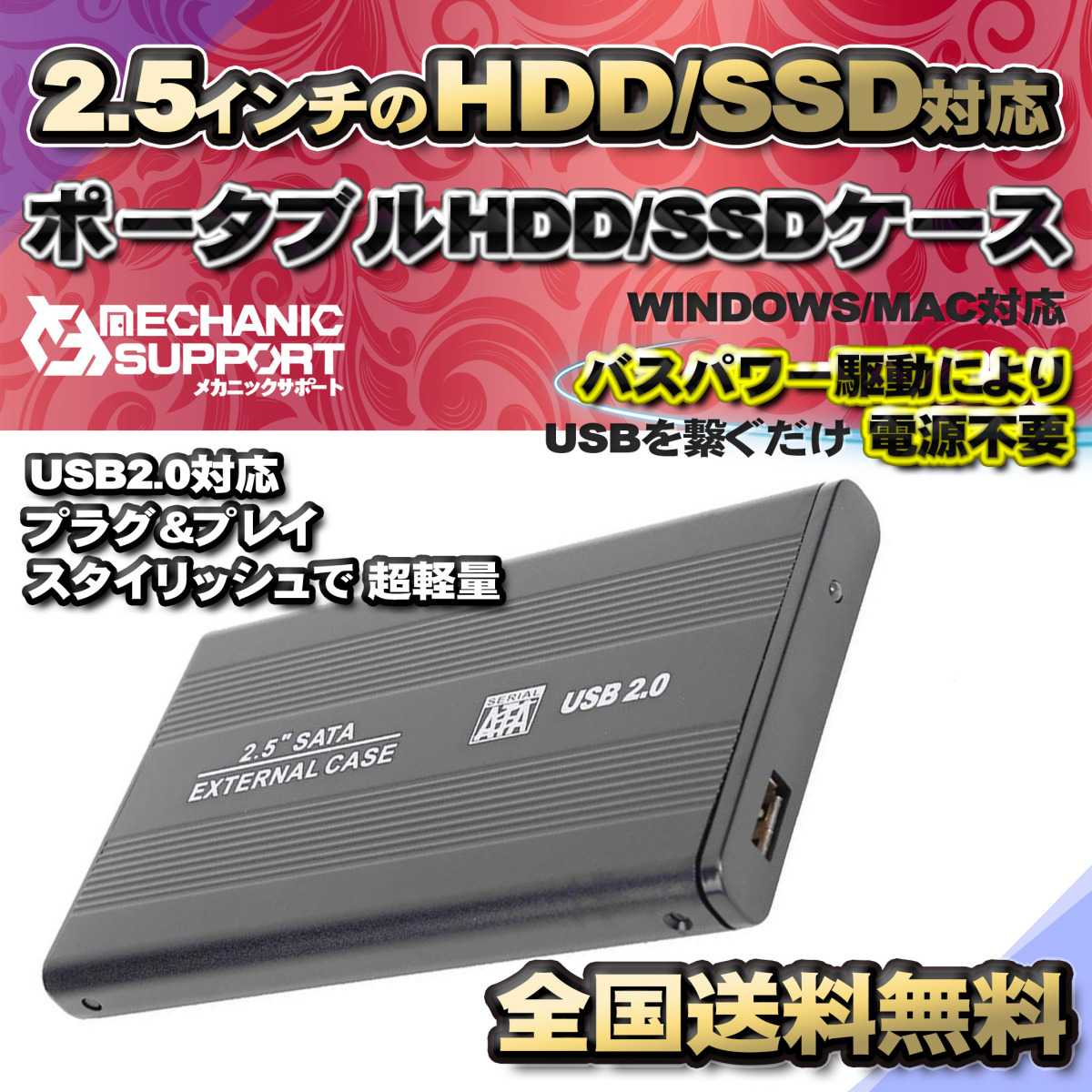 【USB2.0対応】【アルミケース】 2.5インチ HDD SSD ハードディスク 外付け SATA 2.0 USB 接続 【ブラック】拍卖