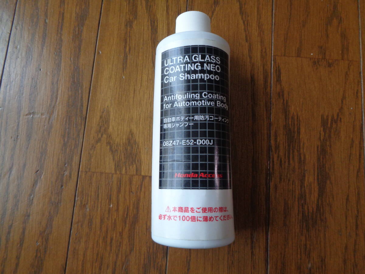 ウルトラグラスコーティング「NEO」の専用シャンプー未使用拍卖
