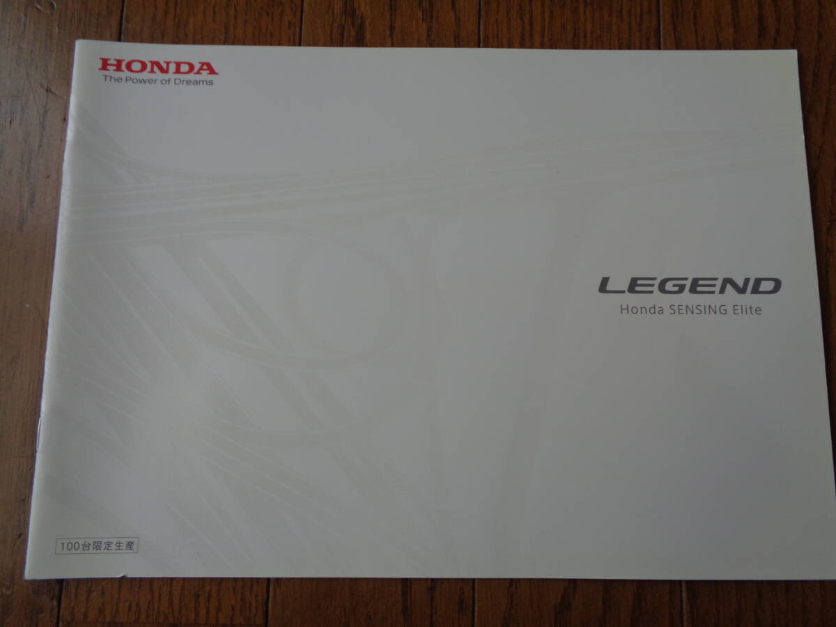 ホンダレジェンドLEGENDのカタログ限定100台生産拍卖