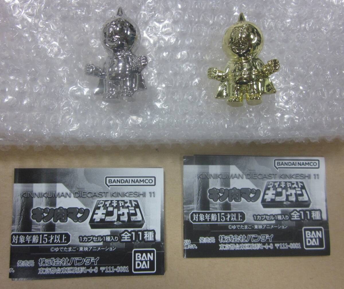 同梱可・特売品 ダイキャストキンケシ11 アレキサンドリア・ミート 2種セット 金&銀 ガシャポン キン肉マン拍卖