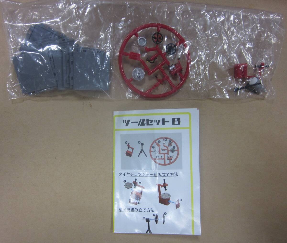 同梱可・特売品 1/64 TCタウン ガレージツール+仕事猫 ツールセットB 単品出品拍卖