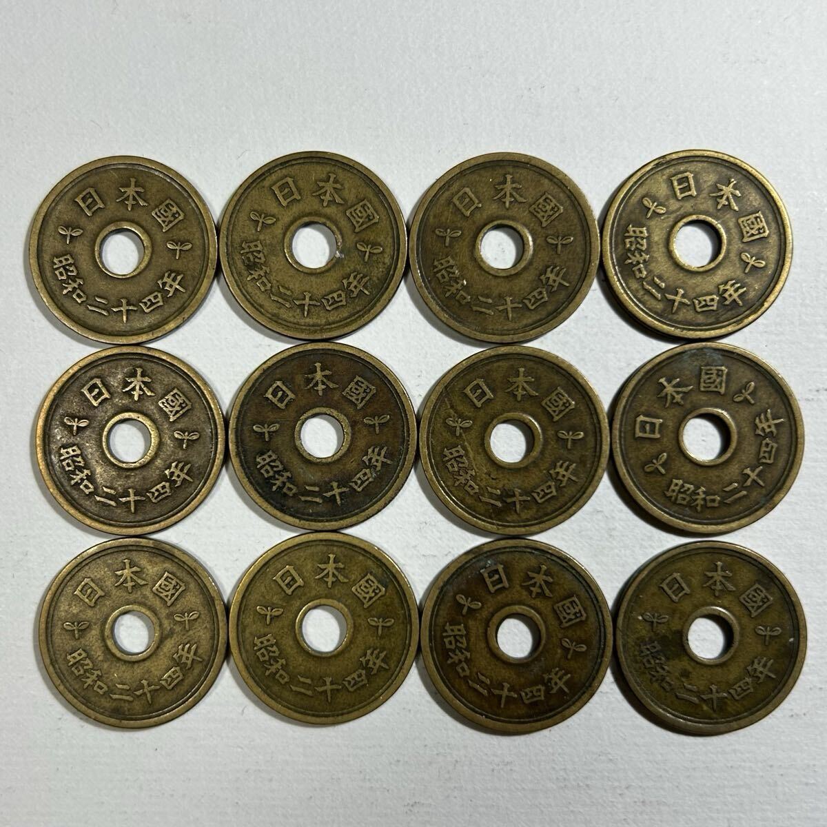 5円硬貨 黄銅貨 フデ5 フデ五 昭和24年 12枚セット まとめ 3拍卖