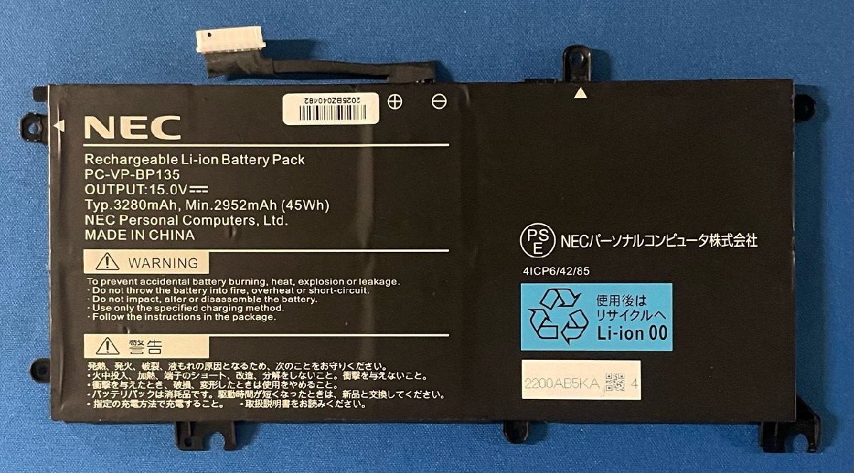 純正 新品 NEC LAVIE PC-HM750PAL PC-HM750PAW 等用 バッテリー PC-VP-BP135 国内発送拍卖