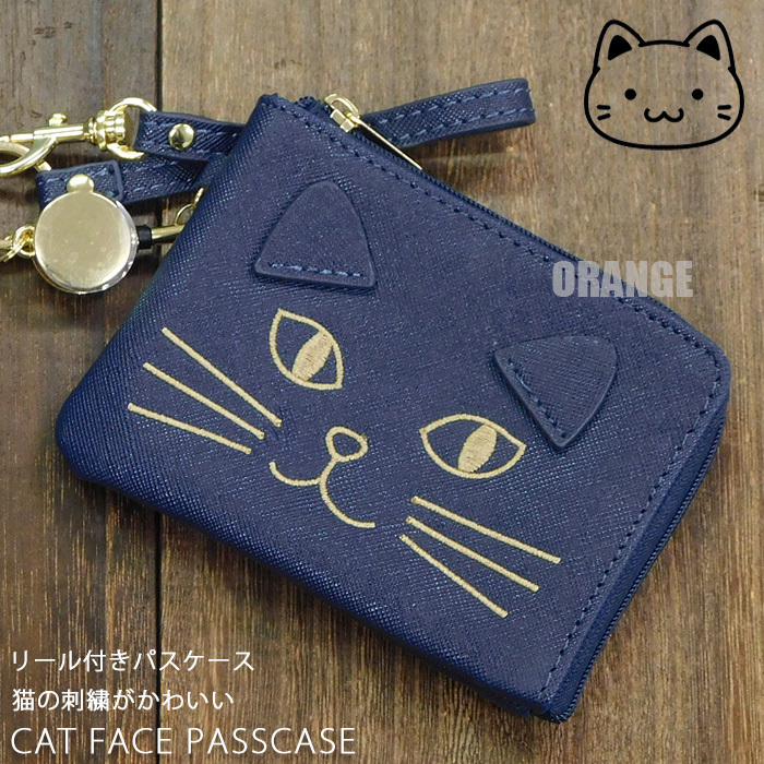 送料無料 猫 ネコ フェイス刺繍 リール付き パスケース レディース キッズ カードケース 定期入れ 小銭入れ コインケース 猫グッズ 紺色□拍卖
