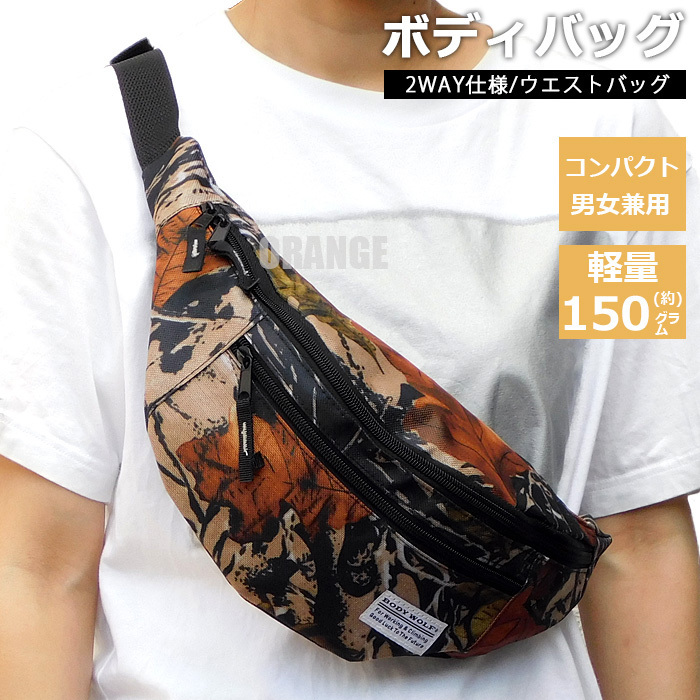 新品 2WAY ウエストバッグ メンズ レディース ボディバッグ ショルダーバッグ ウエストポーチ 斜めがけバッグ 斜め掛け 新品ハンティング☆拍卖