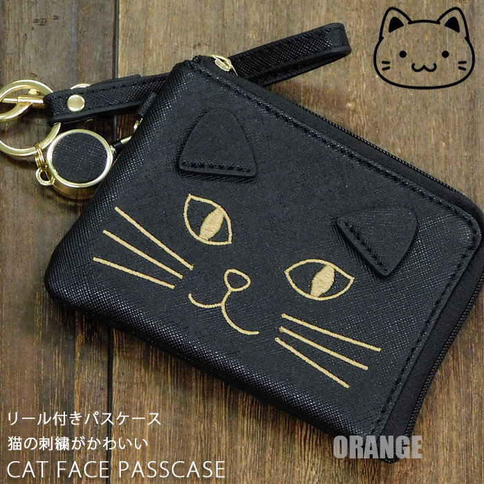 送料無料 猫 ネコ フェイス刺繍 リール付き パスケース レディース キッズ カードケース 定期入れ 小銭入れ コインケース 猫グッズ 黒☆拍卖