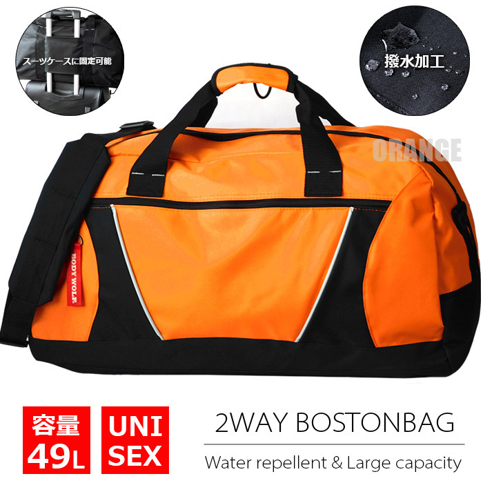 送料無料 新品 2WAY ボストンバッグ 撥水 キャリーオン 大容量 メンズ レディース トラベルバッグ 旅行バッグ ショルダーバッグ オレンジ□拍卖