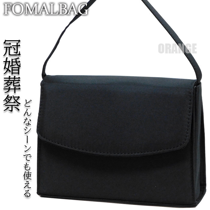 送料無料 フォーマルバッグ ブラック レディース ハンドバッグ 手提げバッグ 冠婚葬祭 喪服 入学式 卒業式 入園式 卒園式 葬儀 新品 #20□拍卖