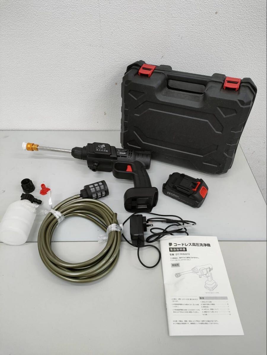 M0710y2213 夢 コードレス高圧洗浄機 DT-YKS2212※同梱不可※拍卖