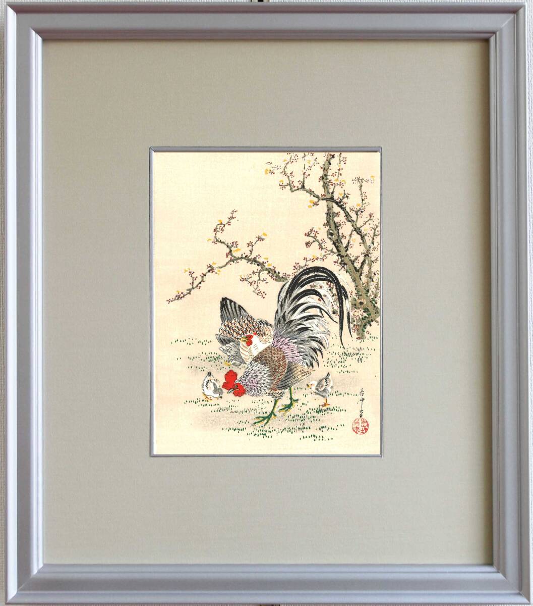 真作保証 額装 伊藤若冲 木版画 梅樹神鶏図 初版 明治初期 明治期の原版木を使用し京都の名摺師が手掛けた最高作品!!拍卖
