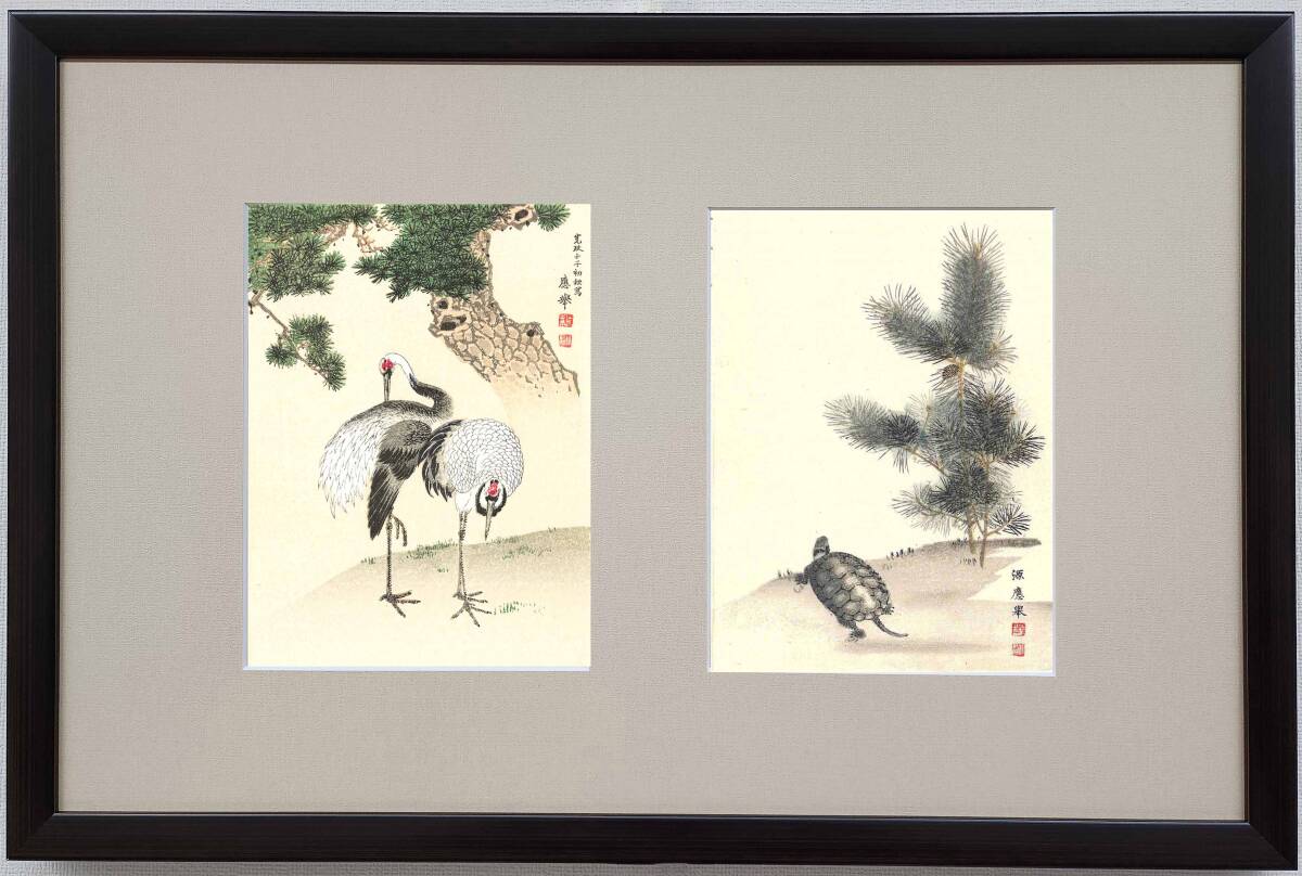 真作保証 額装 円山応挙 木版画 双鶴図 & 若松に亀図 初版 明治期 長寿の象徴鶴と亀を一緒の作品を額装! 大変縁起の良い一品です。拍卖