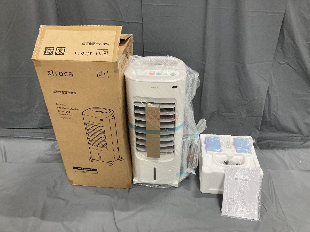 新品 siroca 加湿つき温冷風扇 SH-C252 ホワイト 冷風扇 扇風機 加湿機能付き シロカ 冷風機 家電拍卖