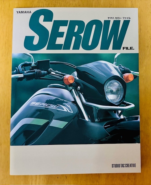【送料込み】YAMAHA SEROW FILE. ヤマハ セロー ファイル 大型本 平成17年拍卖