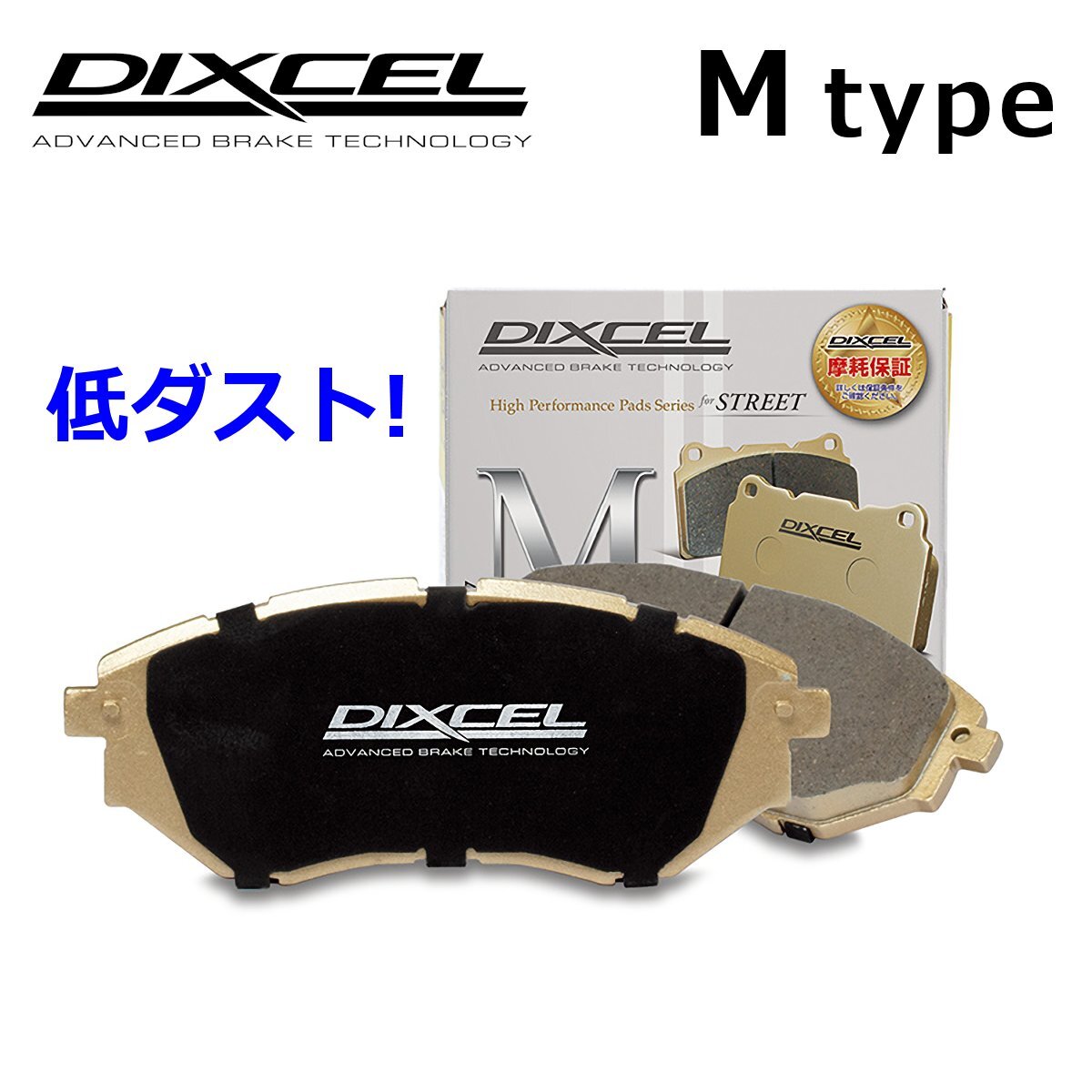 DIXCEL BMW 1シリーズ F70 120d リア用 ブレーキパッド Mタイプ 22GF20 ディクセル 低ダスト パット 1256687拍卖