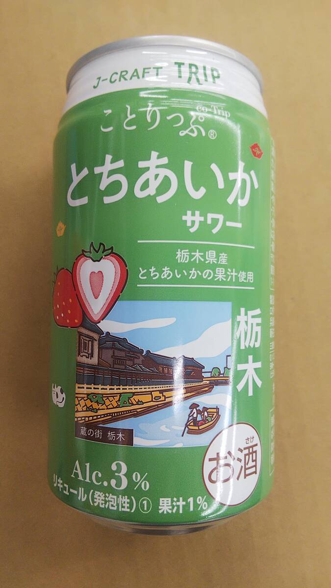 三菱食品/缶チューハイ ことりっぷ〈とちあいかサワー〉350ml×24本拍卖