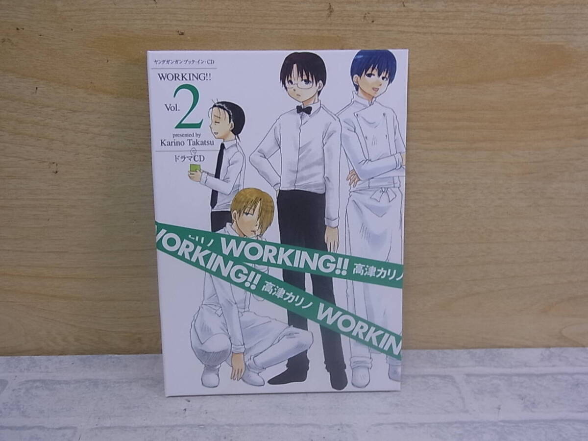 △J/617●ドラマCD☆WORKING!!Vol.2☆高津カリノ☆鈴村健一/皆川純子☆中古品拍卖