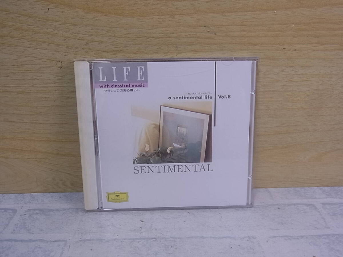 △J/729●音楽CD☆クラシックのある暮らし ~センチメンタル・ライフ~☆Vol.8 SENTIMENTAL☆中古品拍卖