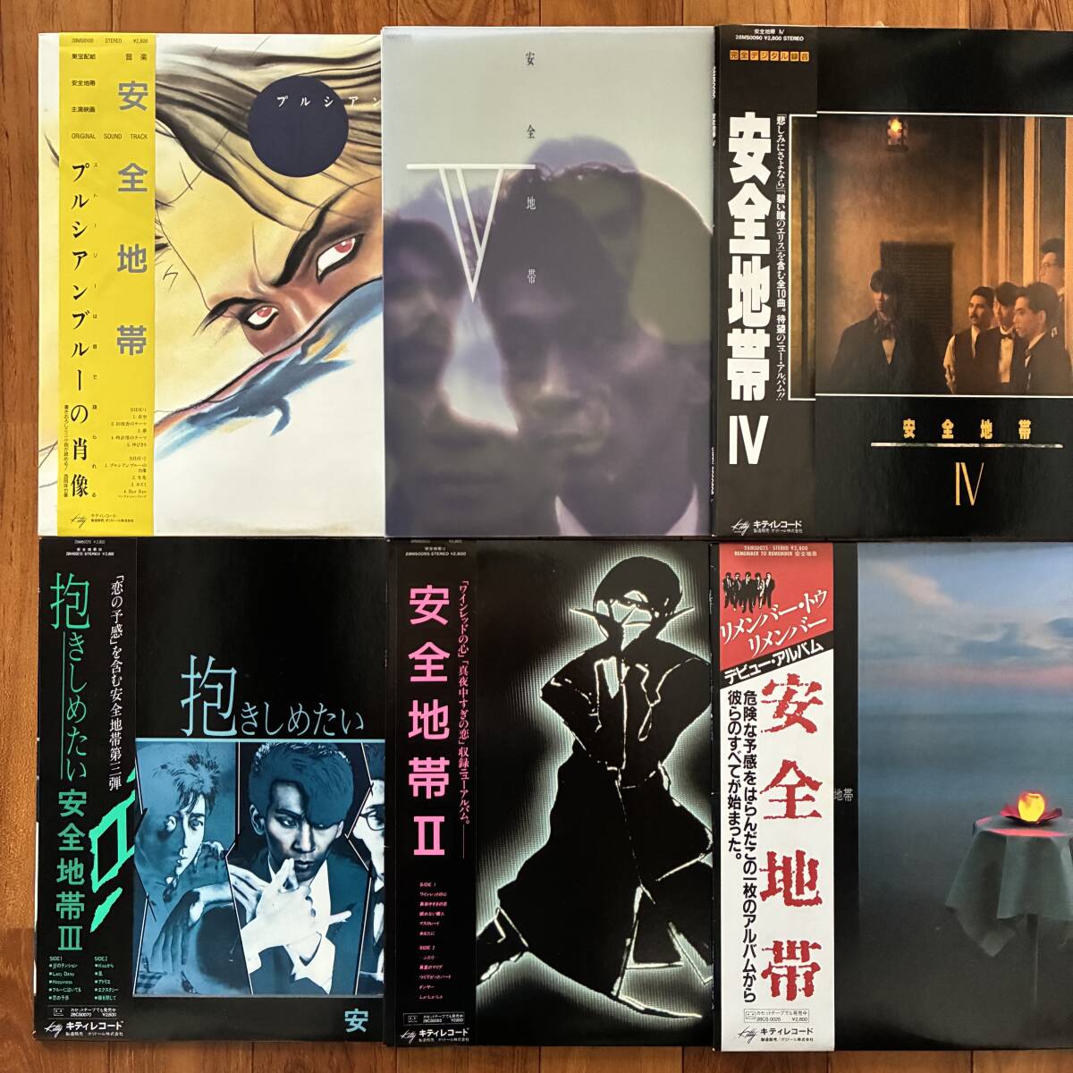 《美品良品揃》安全地帯LPまとめて6枚〜玉置浩二/プルシアンブルーの肖像/Ⅴ/Ⅳ/Ⅲ/Ⅱ/Ⅰ/にほ拍卖