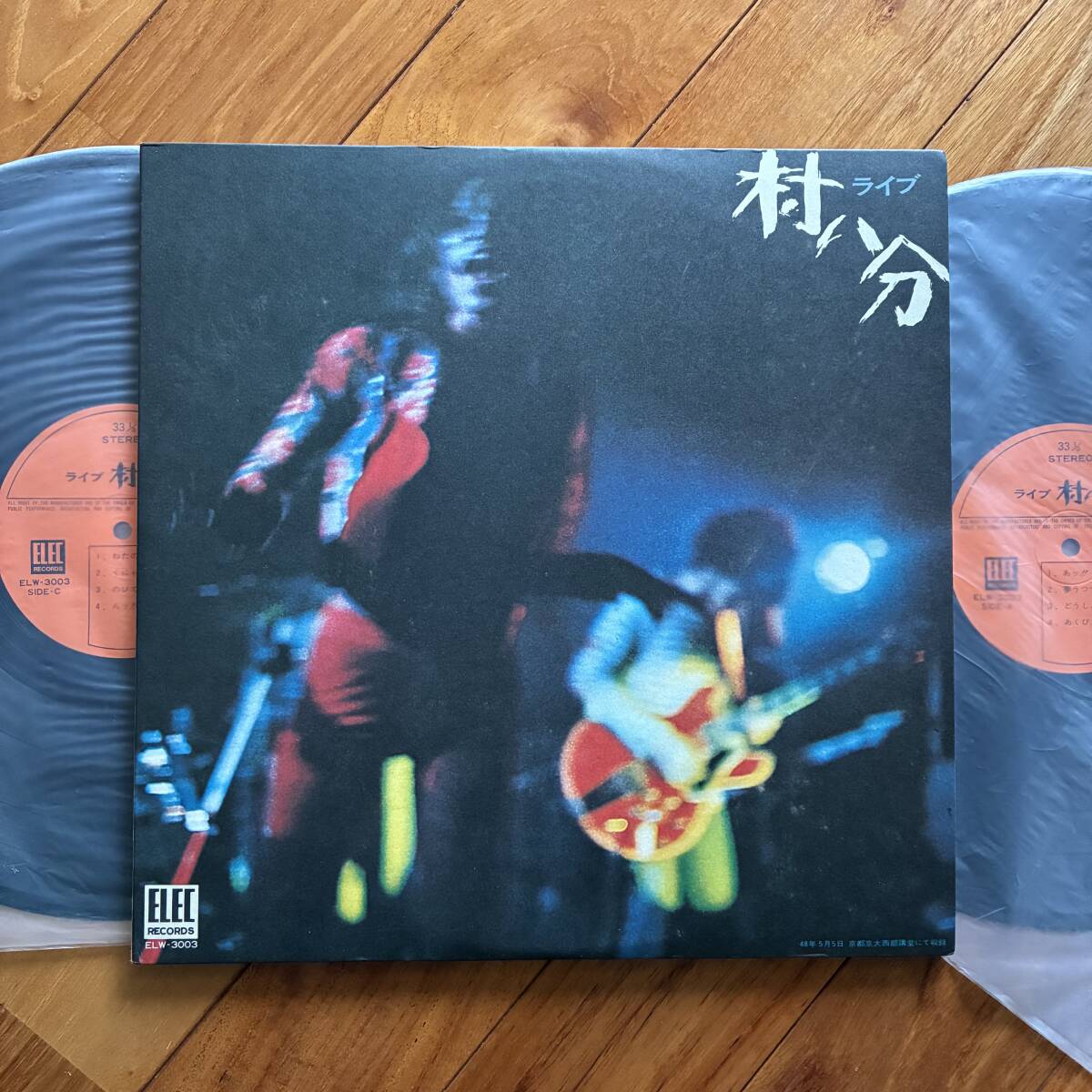 《オリジナル盤・良品!》村八分『ライブ』2LP〜山口富士夫/エレック/ニューロック/ELEC/ELE-3003/にほ拍卖