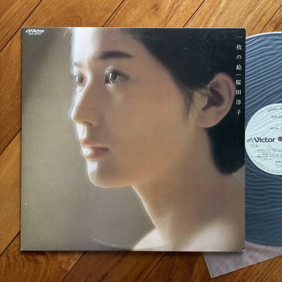《見本盤・極美盤》桜田淳子『一枚の絵』LP〜丸山圭子/滝沢洋一/林哲司/西島三重子/川口真/佐藤準/嗚呼アイドル拍卖