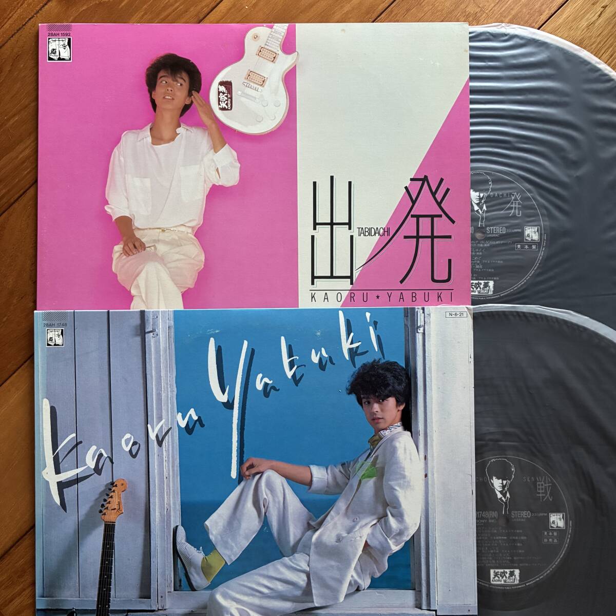 《W見本盤》矢吹薫『出発』『挑戦』LP〜横浜銀蝿/嵐/翔/つのだひろ/芹澤廣明/嗚呼アイドル拍卖