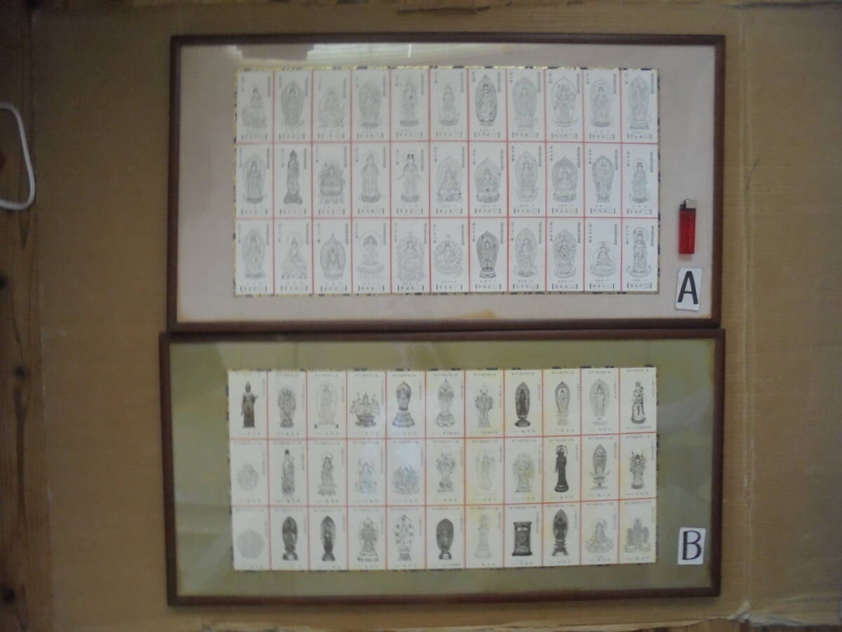 お姿額 2枚 出雲33観音霊場 瀬戸内33観音霊場 仏具 寺院 レトロ 7340 仏具 神具等 京都雲屋 拍卖