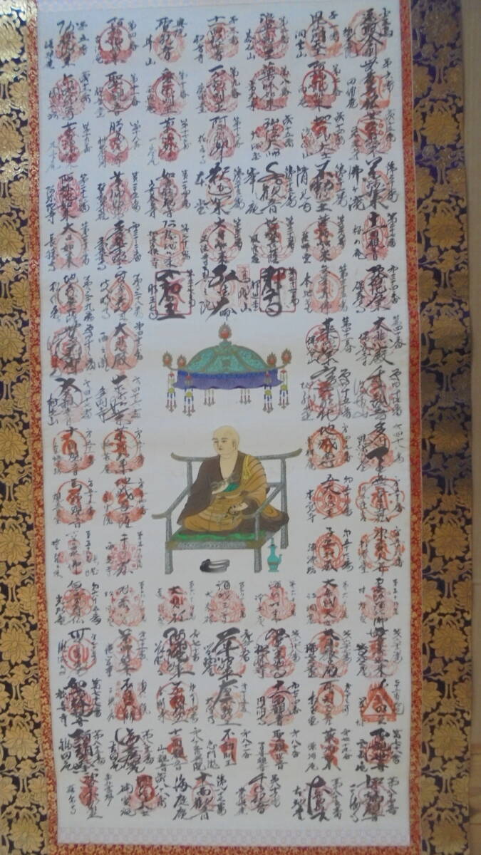 小豆島88カ所巡拝宝印軸 お遍路 仏画 レトロ 紙桐箱入 6451 仏具 神具等 京都雲屋 拍卖