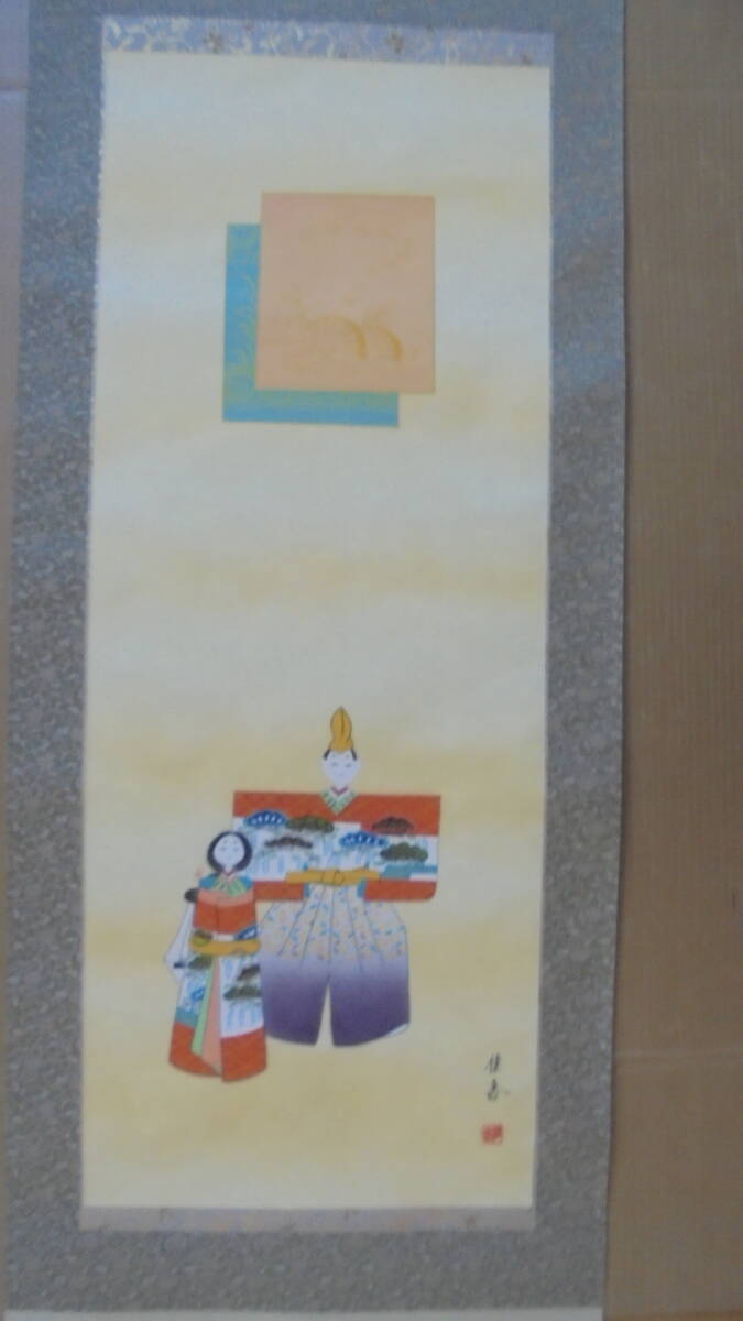 真作 雛軸 内裏軸 佳香作 桐共箱 良品 6456 京都雲屋 拍卖