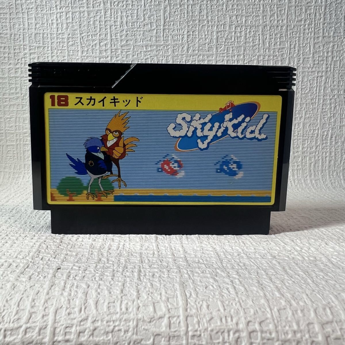 【FC】ファミコンソフト/ スカイキッド クリーニング済み!!【ソフトのみ】管理No.資456 同梱大歓迎!!拍卖