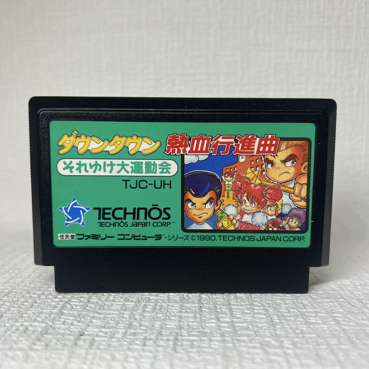 【FC】ファミコンソフト/ ダウンタウン熱血行進曲 それゆけ大運動会 クリーニング済み!!【ソフトのみ】管理No.資496拍卖