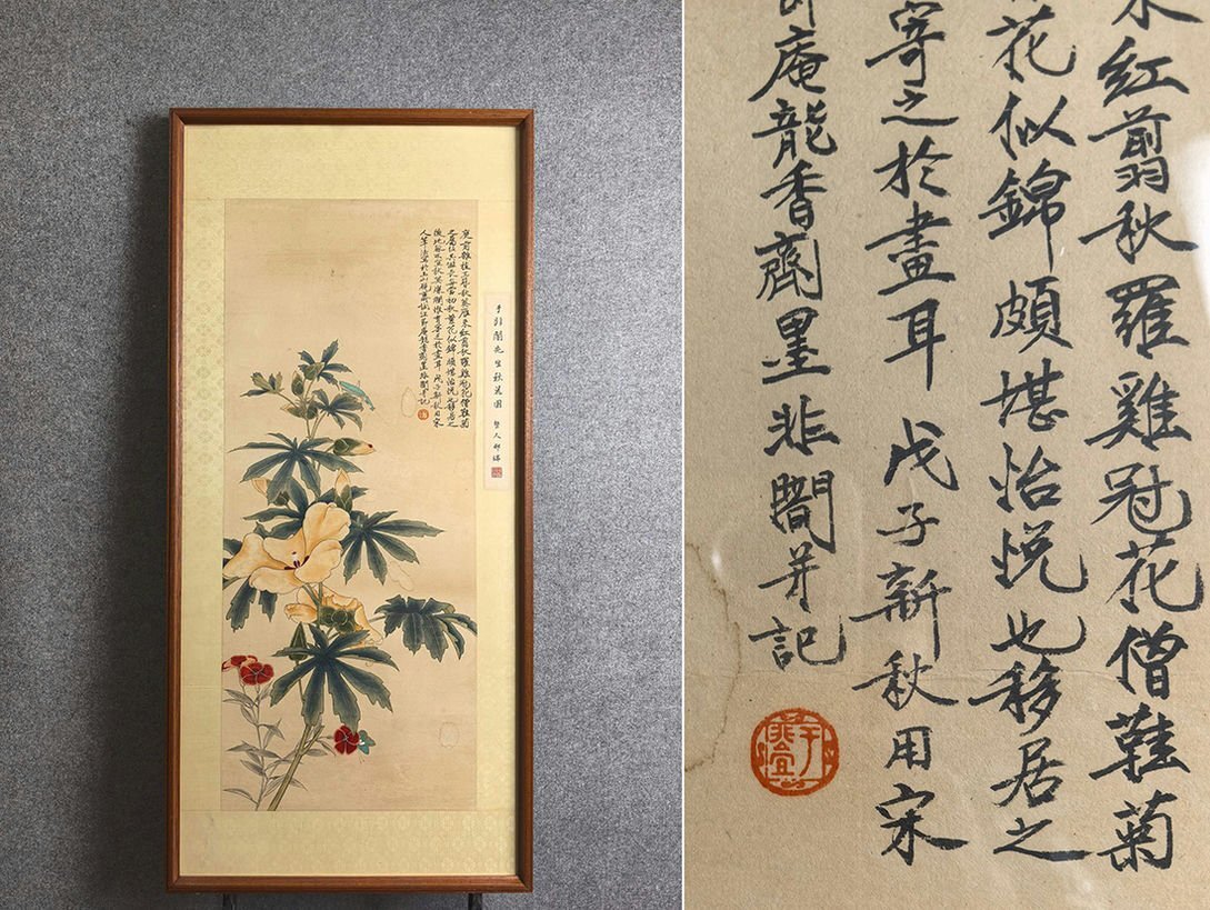 ▼渡鶴羽▼K6494中国古書道 于非闇 花鳥鏡框 掛板画 肉筆保証 中国美術 手書き 肉筆拍卖