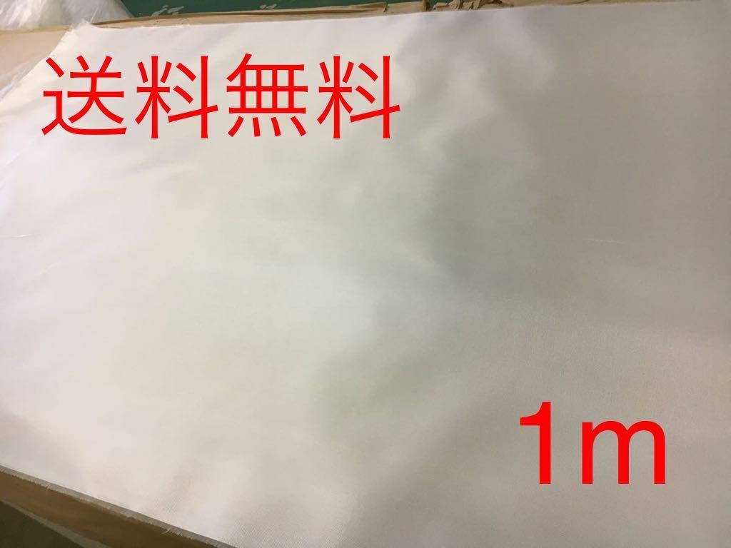 ■送料無料■ 1m x 1枚FRP ガラスクロス補修修繕修理補強耐熱断熱リフォーム2コスプレ成形などDIY不燃防火シートマット吸音材遮熱耐火建築拍卖