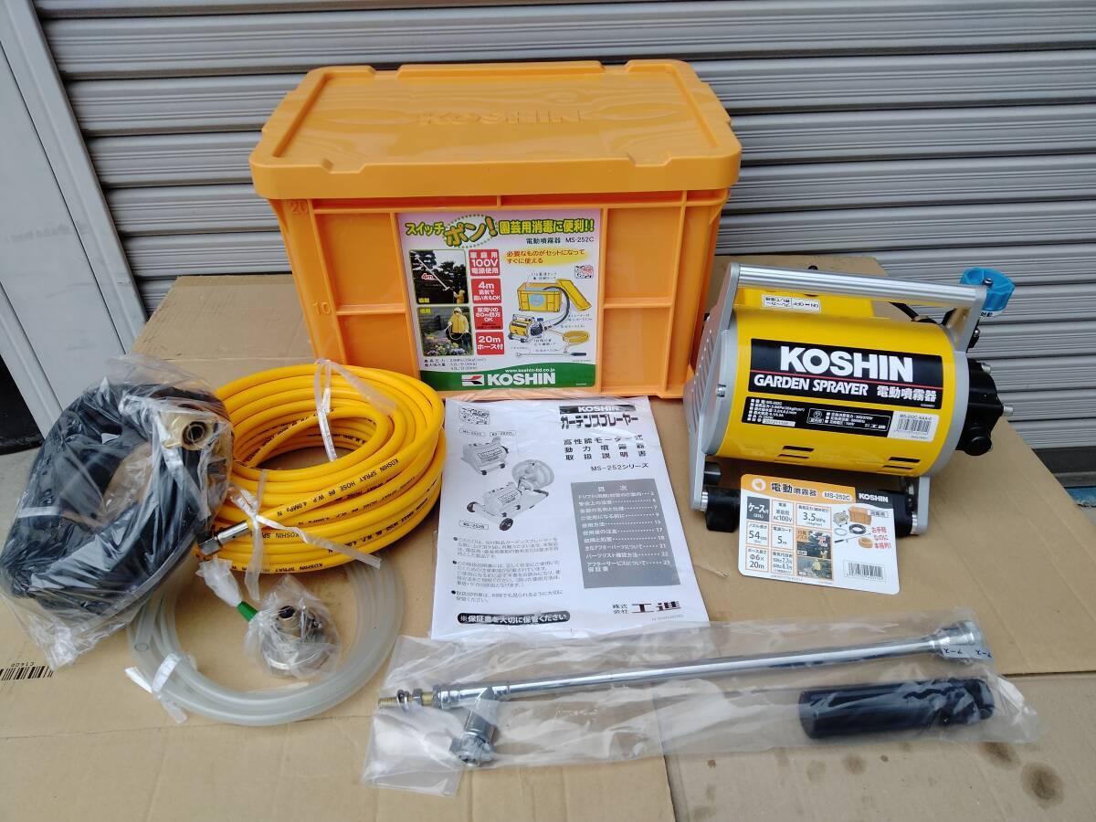 【新品未使用】 工進 モーター動噴 エアコン洗浄 電動噴霧器 20mホース付き ノズル付き 高所の立木の消毒 果樹など 高圧洗浄機拍卖