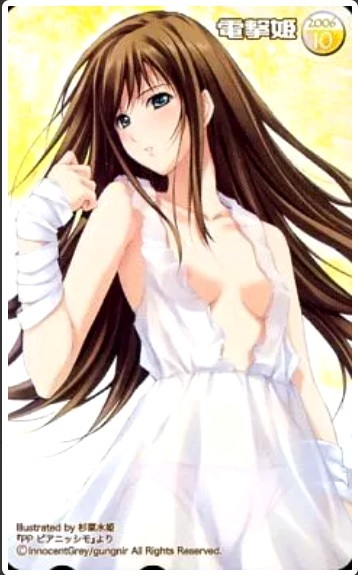 白河綾音「PP -ピアニッシモ- 操リ人形ノ輪舞」 電撃姫 2006年10月号 テレカ 杉菜水姫 Gungnir Innocent Grey拍卖