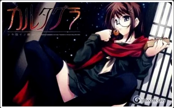 高城七七「カルタグラ -ツキ狂イノ病-」 じぇいがれーじ特典 テレカ 杉菜水姫 Gungnir Innocent Grey拍卖