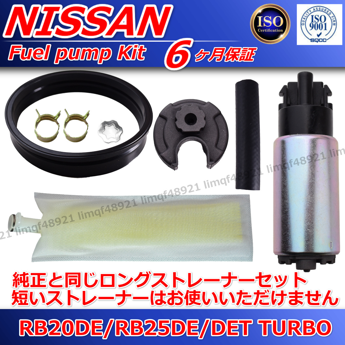 シルビア 燃料ポンプ S15 SR20DET/DE スペックS等 ガスケット リペアセット ロングストレーナー 17042-AA560  17042-AA505拍卖