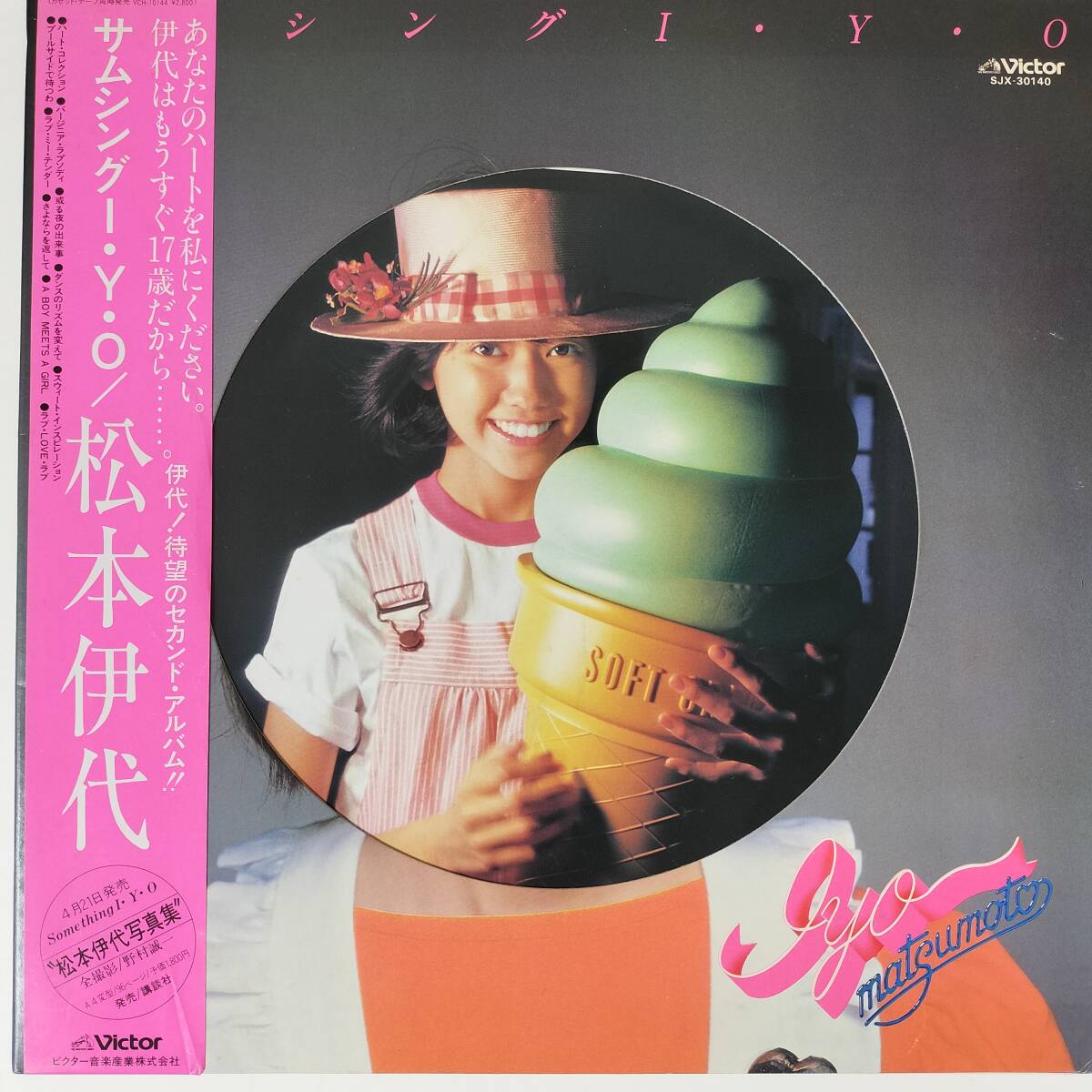 55834 松本伊代 / サムシングIYO 帯付拍卖