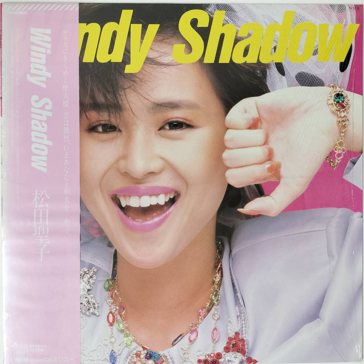 55873 美盤 松田聖子 / WINDY SHADOW シュリンク帯付き拍卖