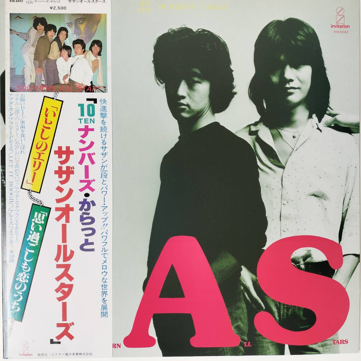 55875 美盤 サザンオールスターズ / 10ナンバーズからっと 帯付拍卖