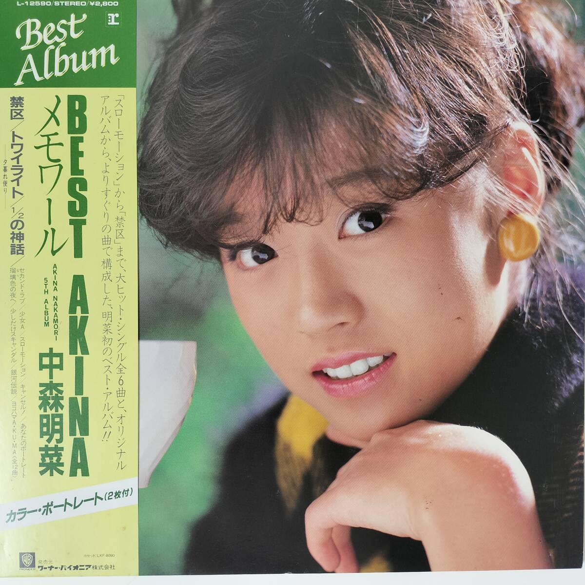 55892 美盤 中森明菜 / BEST AKINA メモワール 帯付カラーピンナップ付属拍卖