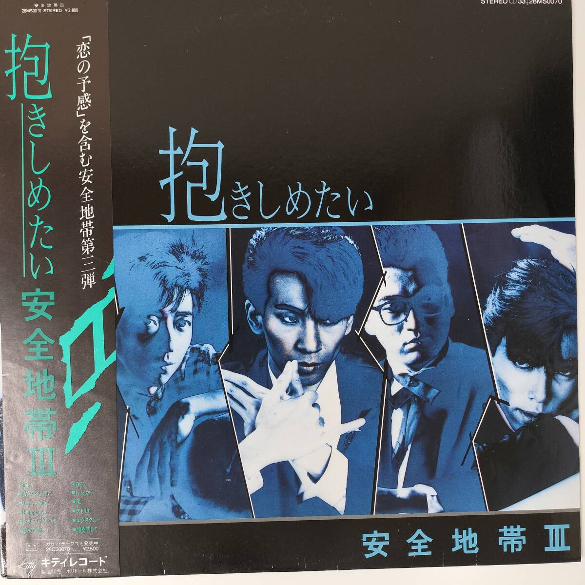 55899 良盤 安全地帯 / 抱きしめたい 帯付拍卖