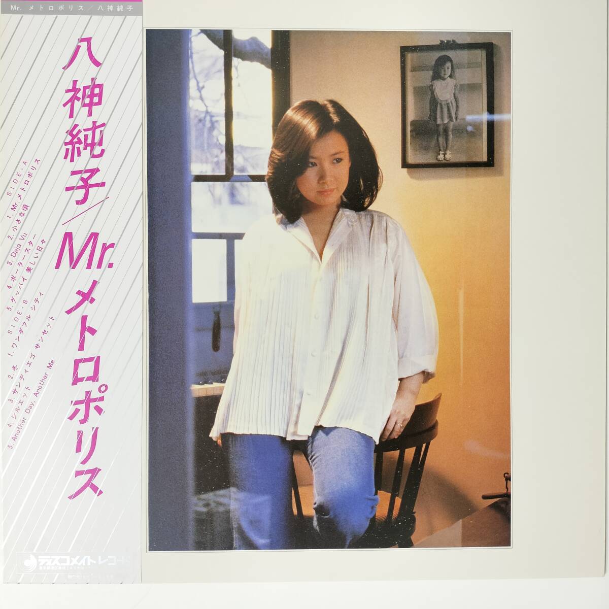 55908 美盤 八神純子 / Mr.メトロポリス 帯付拍卖