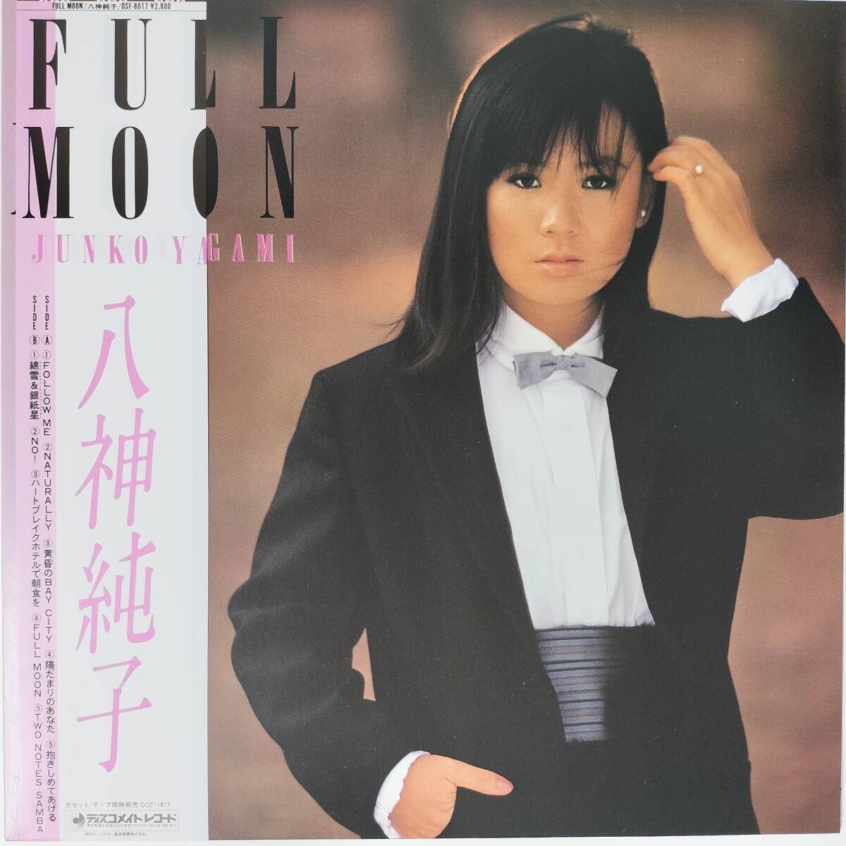 55909 美盤 八神純子 / FULL MOON 帯付拍卖