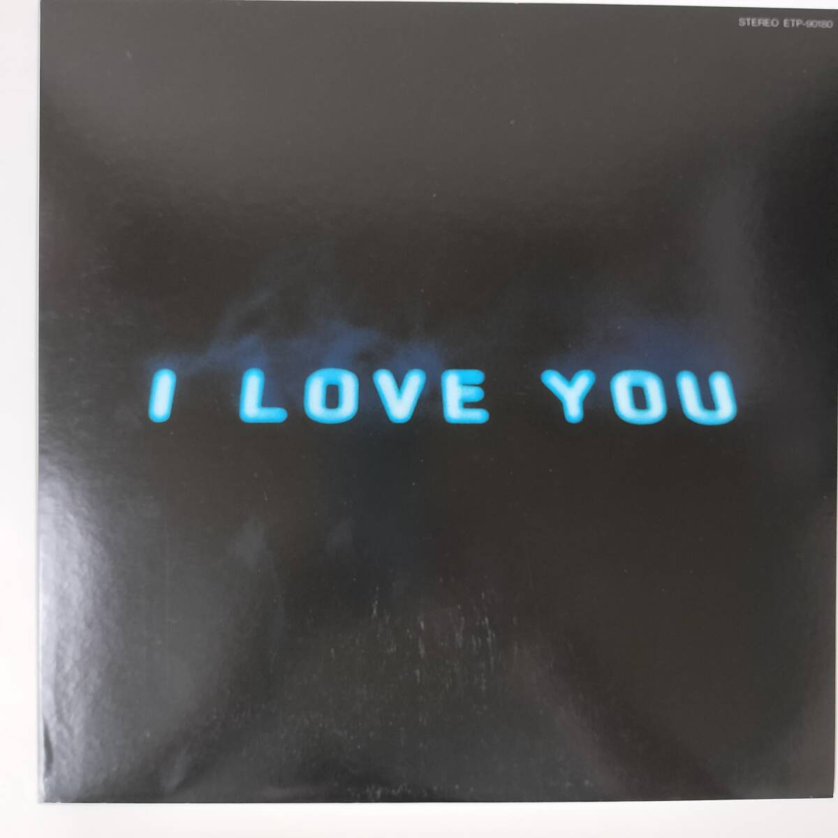 55937 美盤 オフコース / I LOVE YOU 拍卖