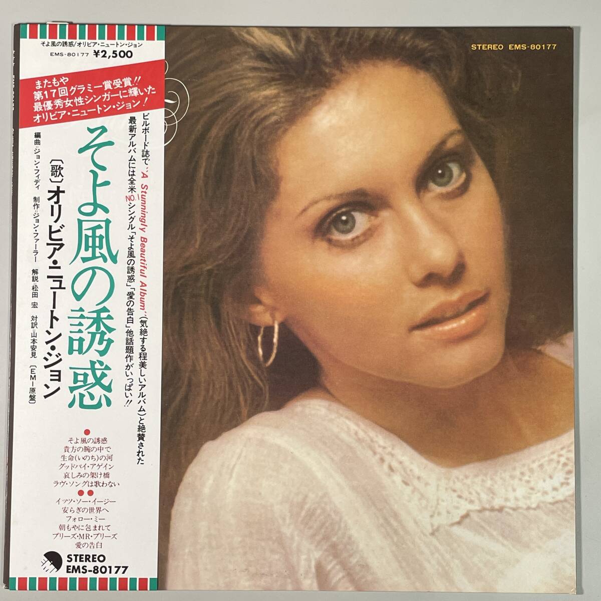 LR0432 Olivia Newton-John / Have You Never Been Mellow 帯付拍卖