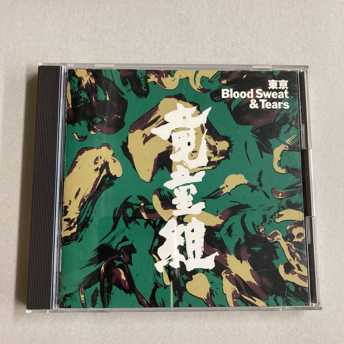 JP478 CD *竜童組* 東京Blood Sweat & Tears 拍卖