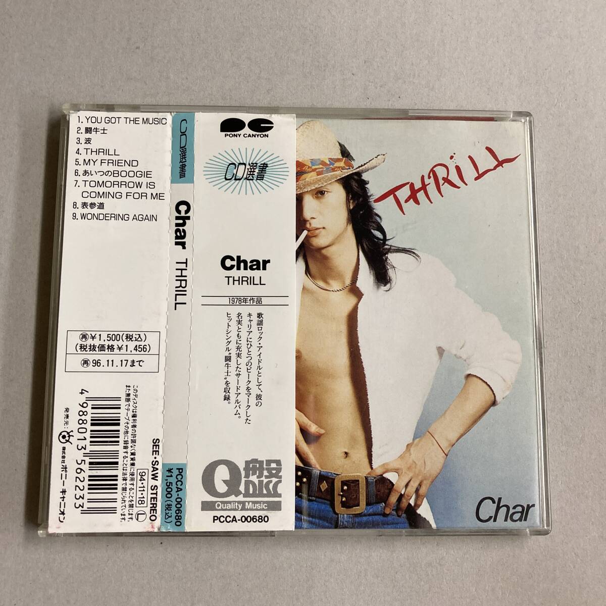 JP491 CD *THRILL* CHAR 帯付拍卖