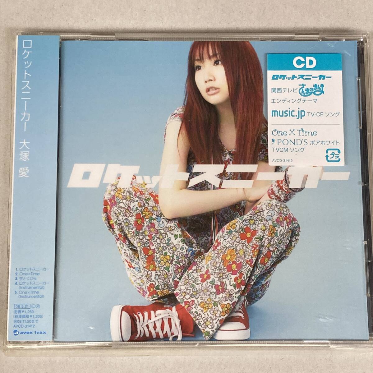 JP516 CD *大塚愛* ロケットスニーカー ONE×TIME 帯付拍卖