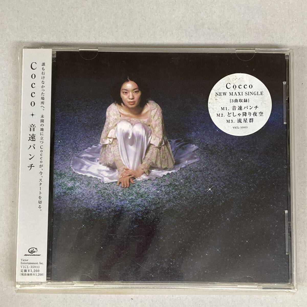 JP523 CD *COCCO* 音速パンチ 帯付拍卖