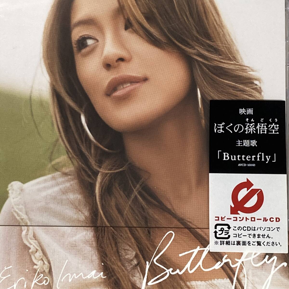 JP532 CD *今井絵理子* BUTTERFLY 帯付拍卖